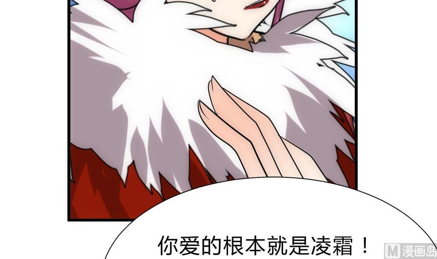 《养个少主斗渣男》第218话 意外 第12页