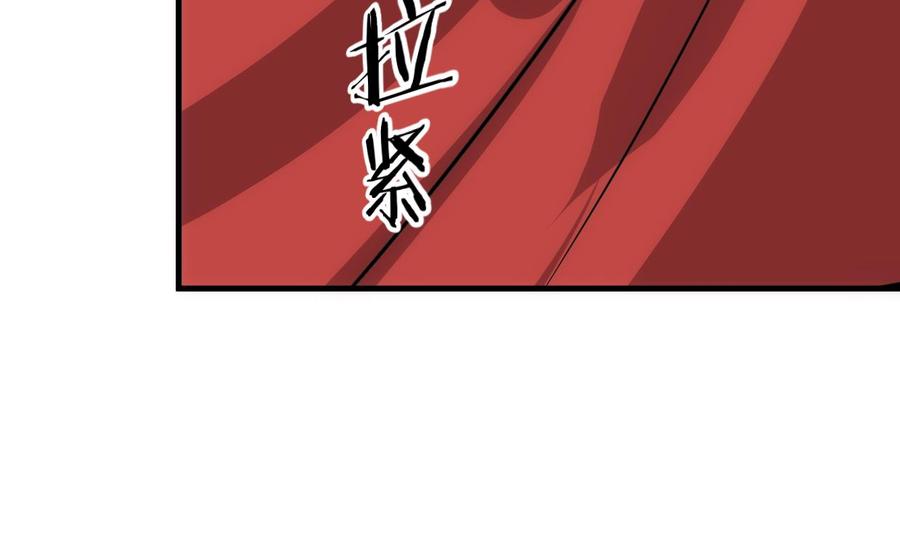 《养个少主斗渣男》第218话 意外 第8页
