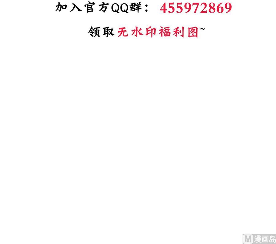 《养个少主斗渣男》第218话 意外 第48页