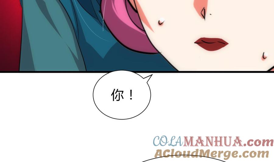 《养个少主斗渣男》第218话 意外 第28页