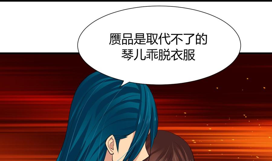 《养个少主斗渣男》第21话 风起云涌 上 第41页