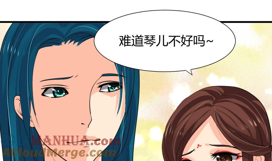 《养个少主斗渣男》第21话 风起云涌 上 第34页