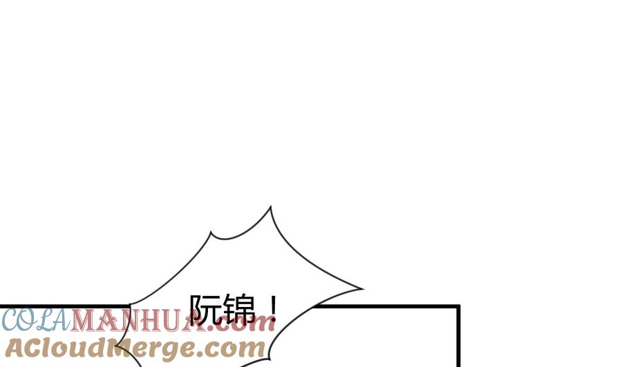 《养个少主斗渣男》第21话 风起云涌 上 第4页