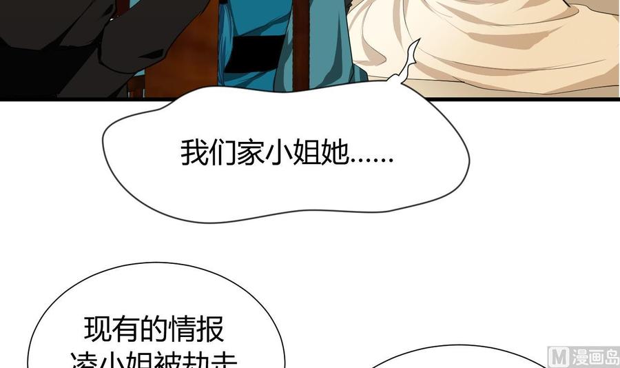 《养个少主斗渣男》第21话 风起云涌 上 第12页