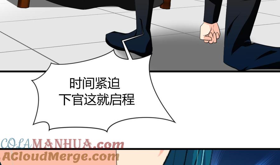 《养个少主斗渣男》第21话 风起云涌 上 第19页