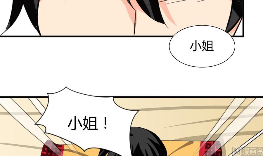 《养个少主斗渣男》第21话 风起云涌 上 第6页