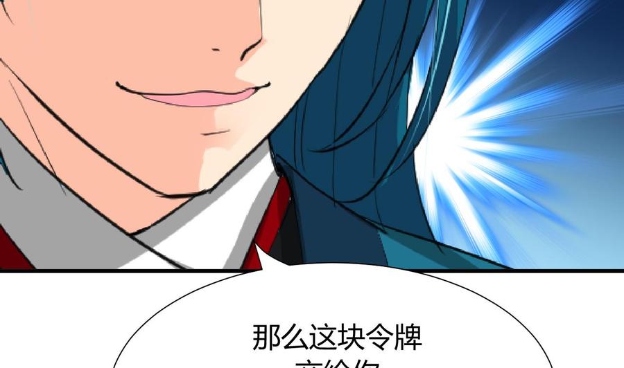 《养个少主斗渣男》第21话 风起云涌 上 第20页