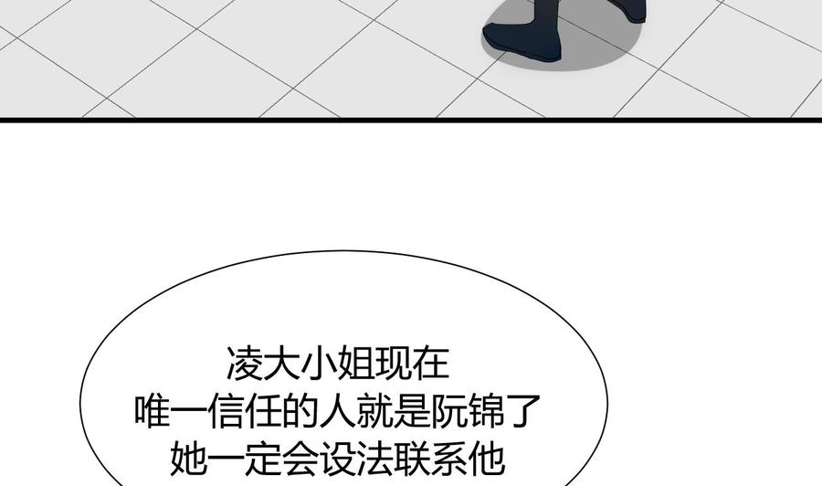 《养个少主斗渣男》第21话 风起云涌 上 第29页