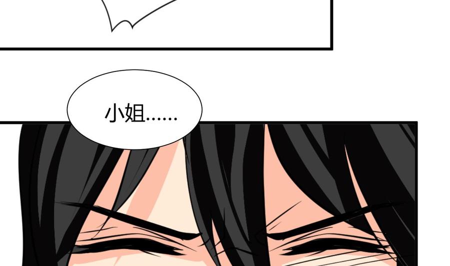 《养个少主斗渣男》第21话 风起云涌 上 第5页