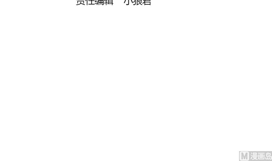 《养个少主斗渣男》第219话 方向 第3页