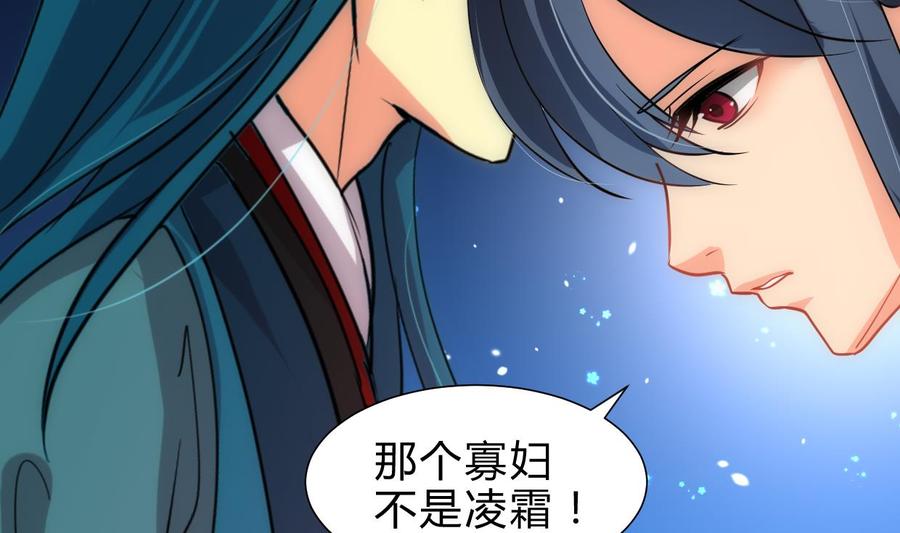 《养个少主斗渣男》第219话 方向 第8页