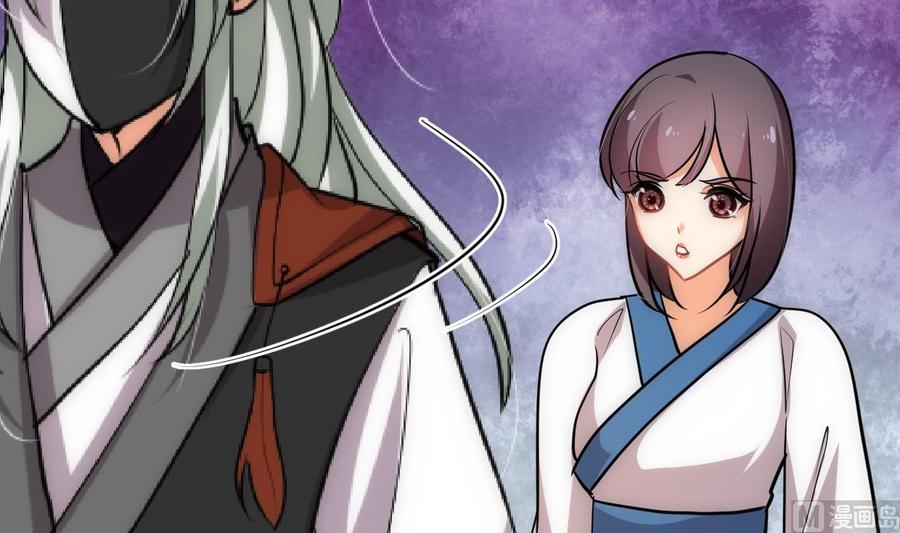 《养个少主斗渣男》第219话 方向 第42页