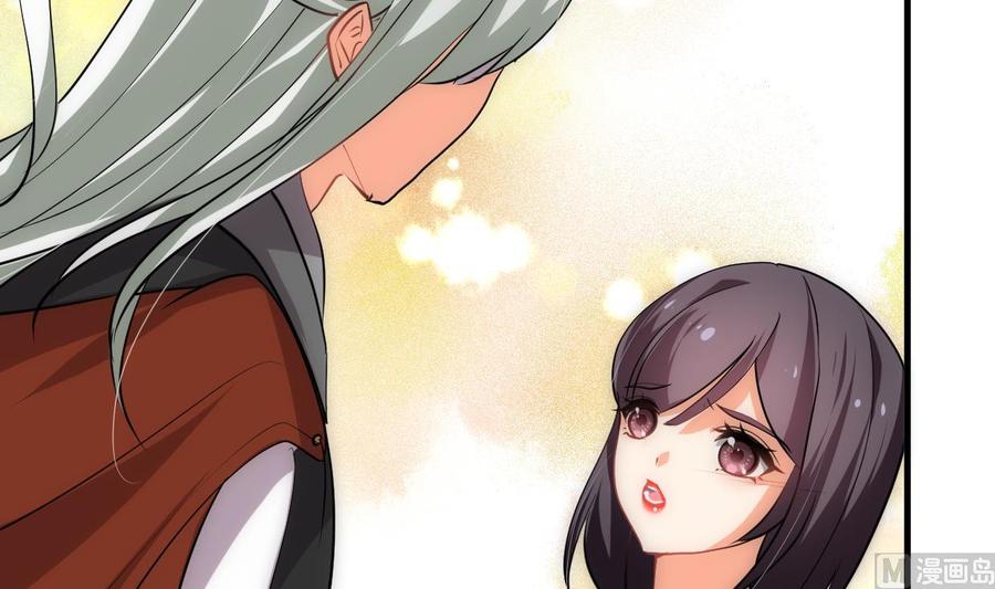 《养个少主斗渣男》第219话 方向 第33页