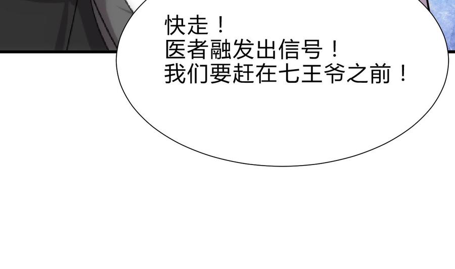 《养个少主斗渣男》第219话 方向 第44页