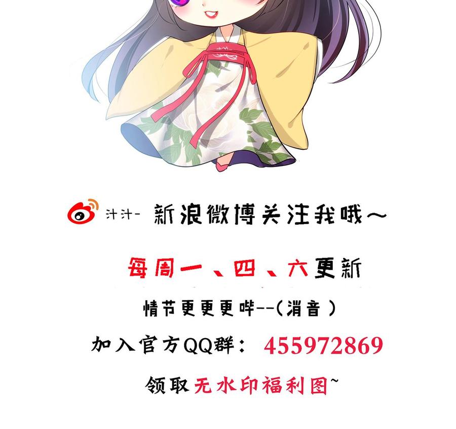 《养个少主斗渣男》第219话 方向 第47页
