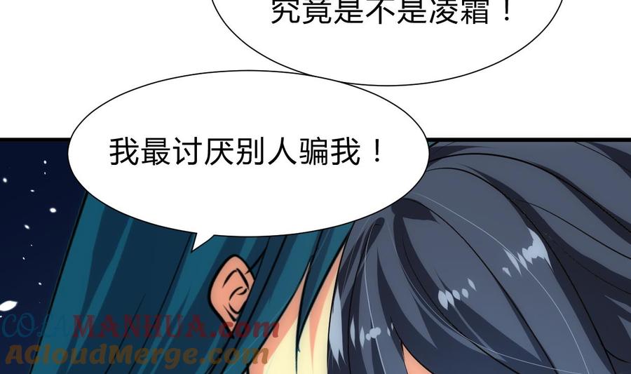 《养个少主斗渣男》第219话 方向 第7页