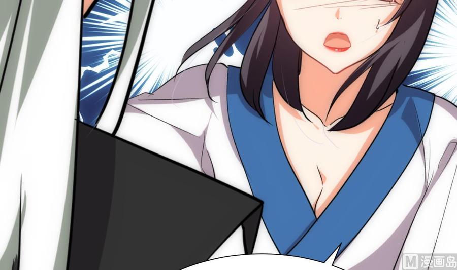 《养个少主斗渣男》第219话 方向 第30页