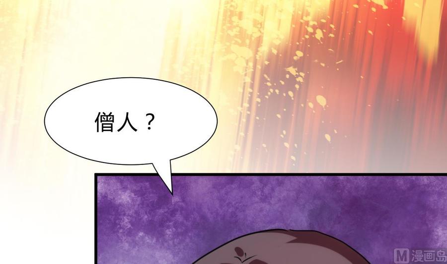 《养个少主斗渣男》第219话 方向 第18页