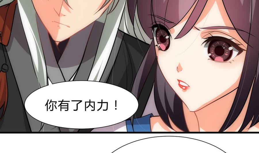 《养个少主斗渣男》第220话 伪装 第29页
