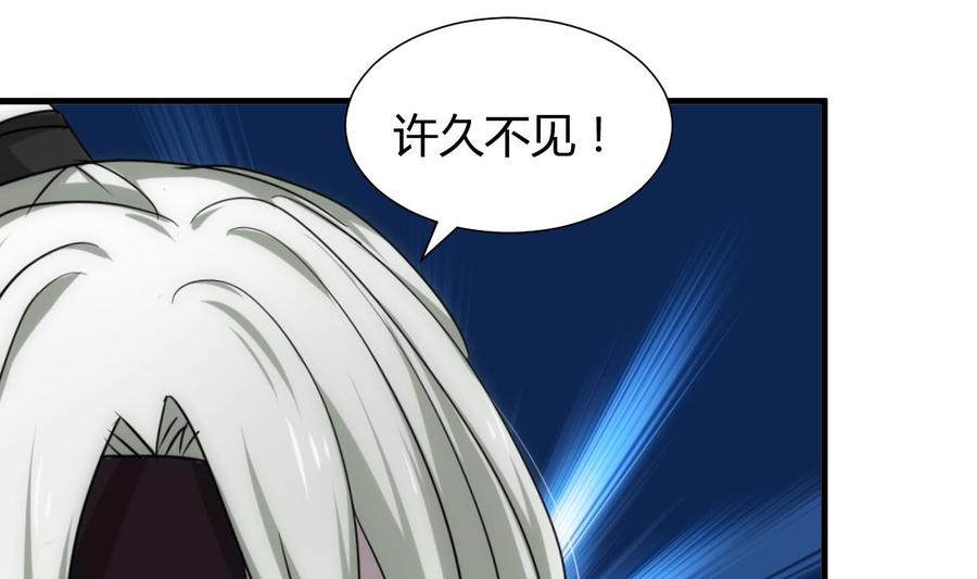 《养个少主斗渣男》第220话 伪装 第38页