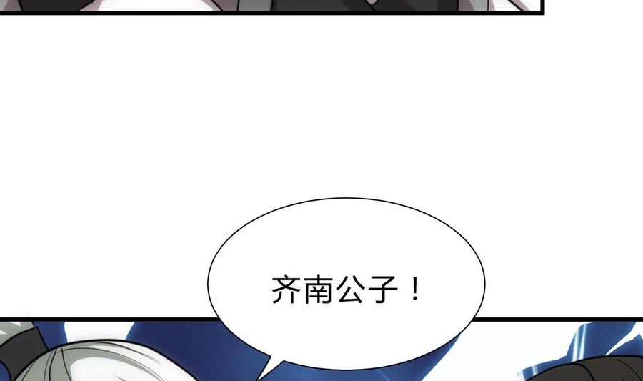 《养个少主斗渣男》第220话 伪装 第41页