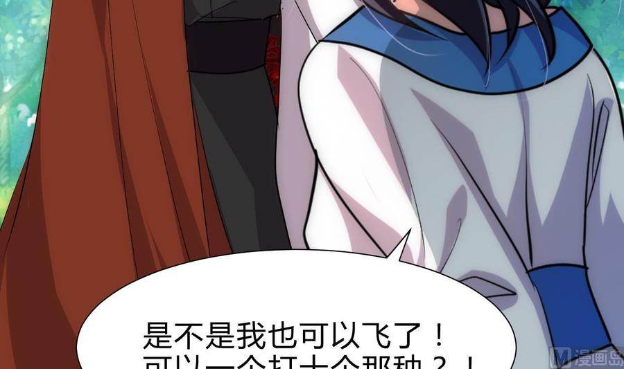 《养个少主斗渣男》第220话 伪装 第33页