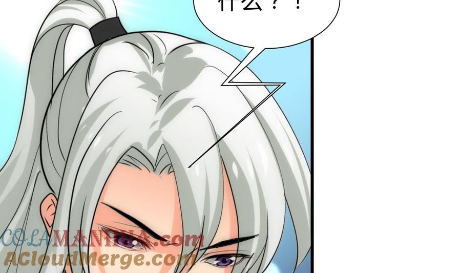《养个少主斗渣男》第220话 伪装 第16页