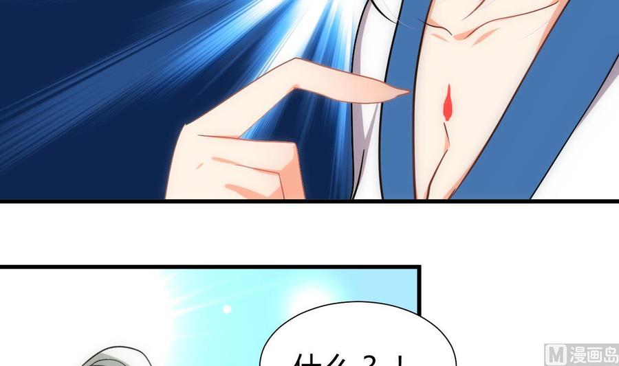 《养个少主斗渣男》第220话 伪装 第15页
