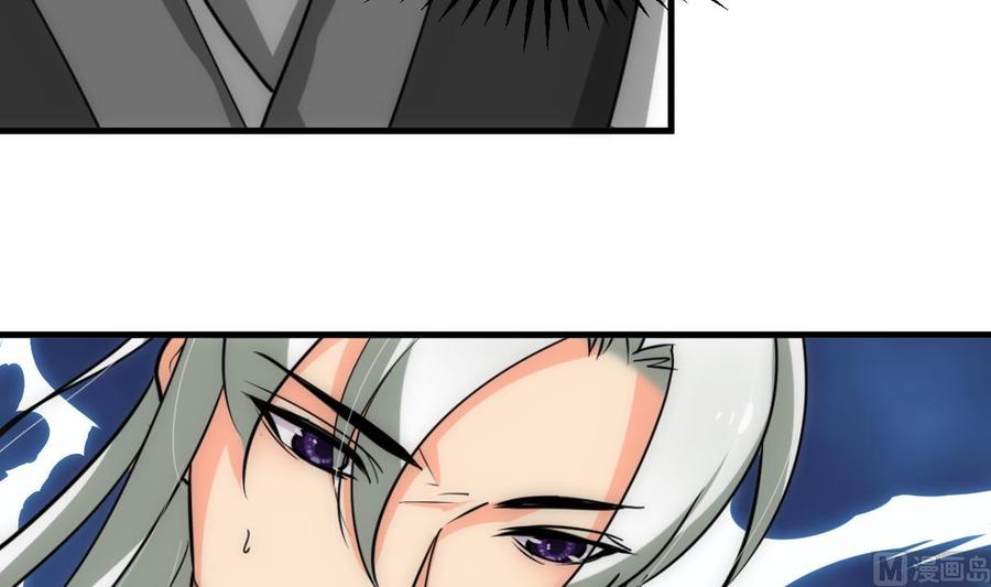 《养个少主斗渣男》第220话 伪装 第18页