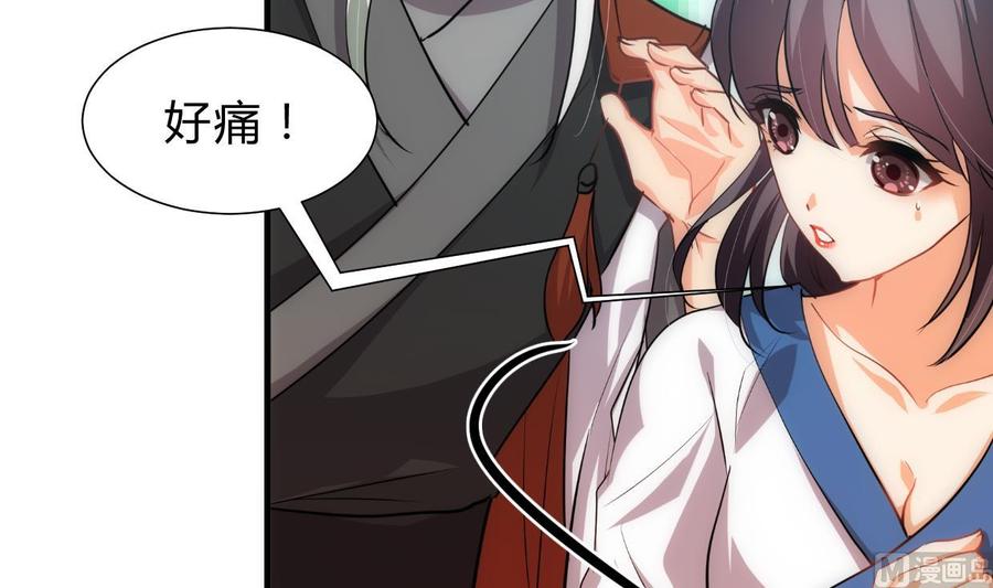 《养个少主斗渣男》第220话 伪装 第27页