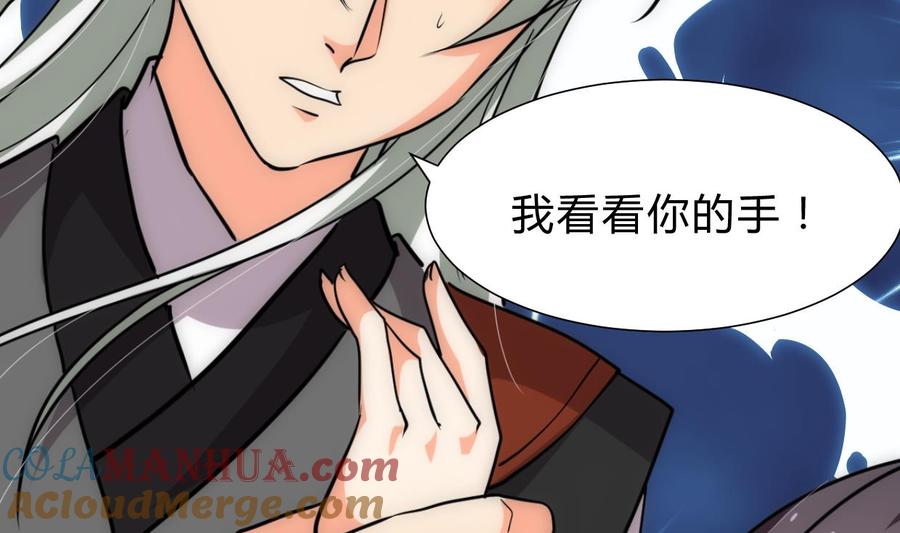 《养个少主斗渣男》第220话 伪装 第19页