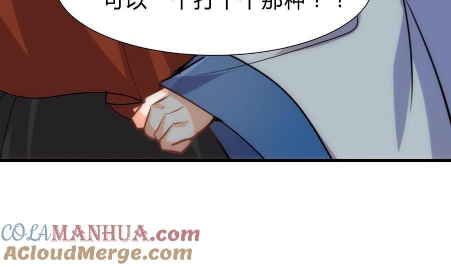 《养个少主斗渣男》第220话 伪装 第34页