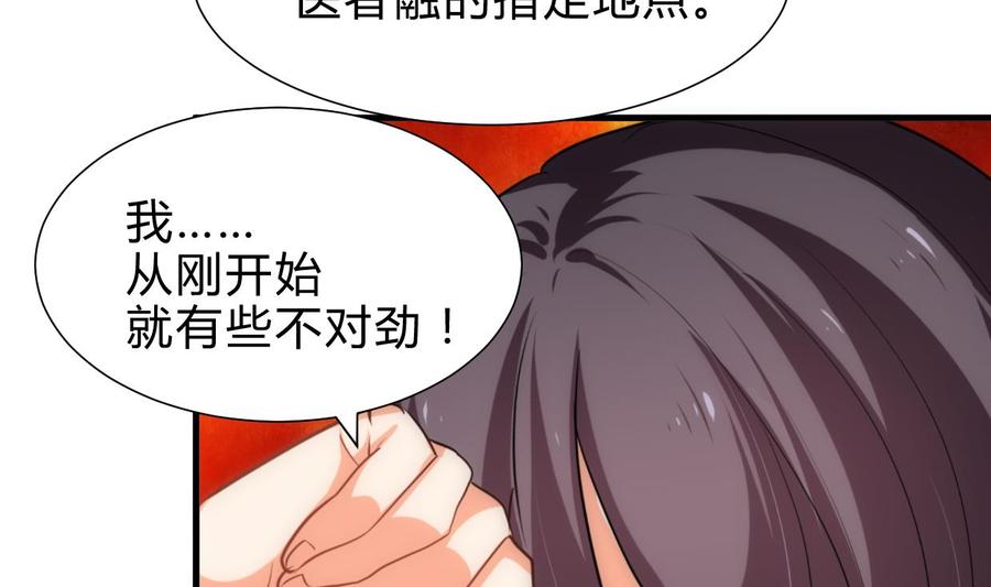 《养个少主斗渣男》第220话 伪装 第11页