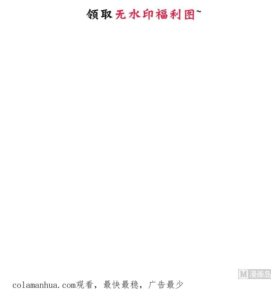 《养个少主斗渣男》第220话 伪装 第48页