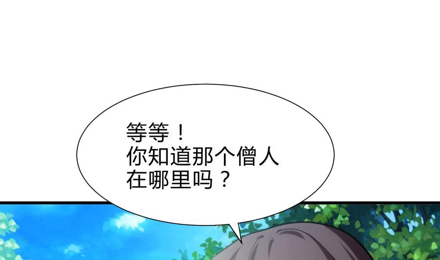 《养个少主斗渣男》第220话 伪装 第5页