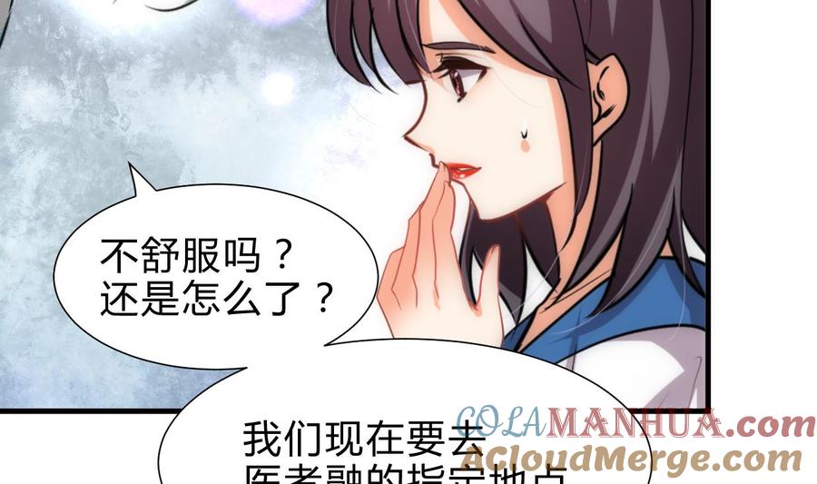 《养个少主斗渣男》第220话 伪装 第10页