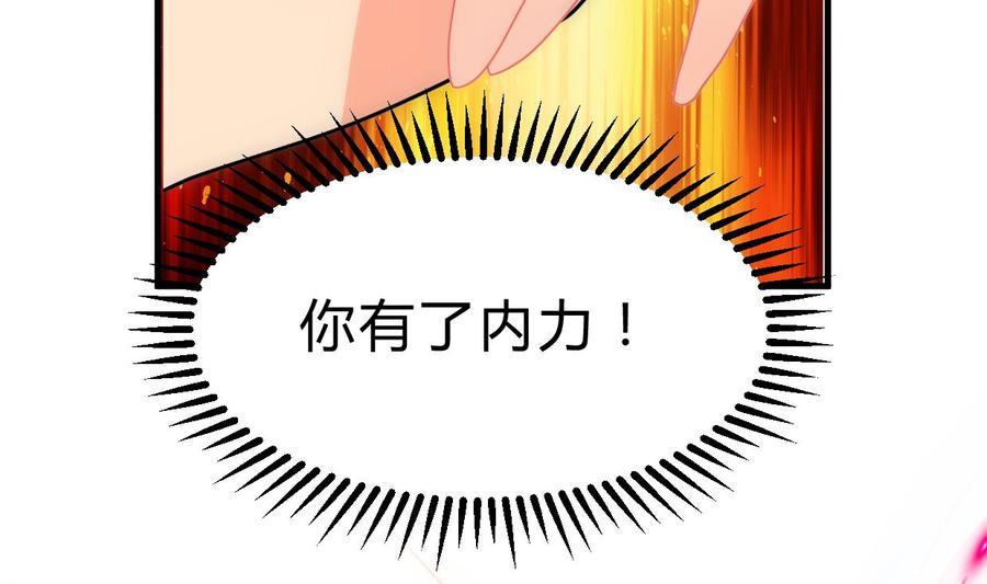 《养个少主斗渣男》第220话 伪装 第23页