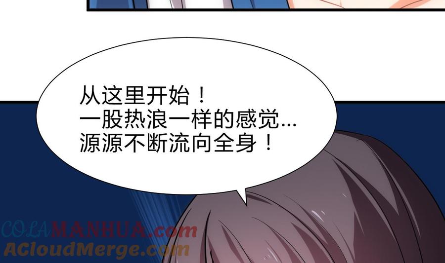 《养个少主斗渣男》第220话 伪装 第13页