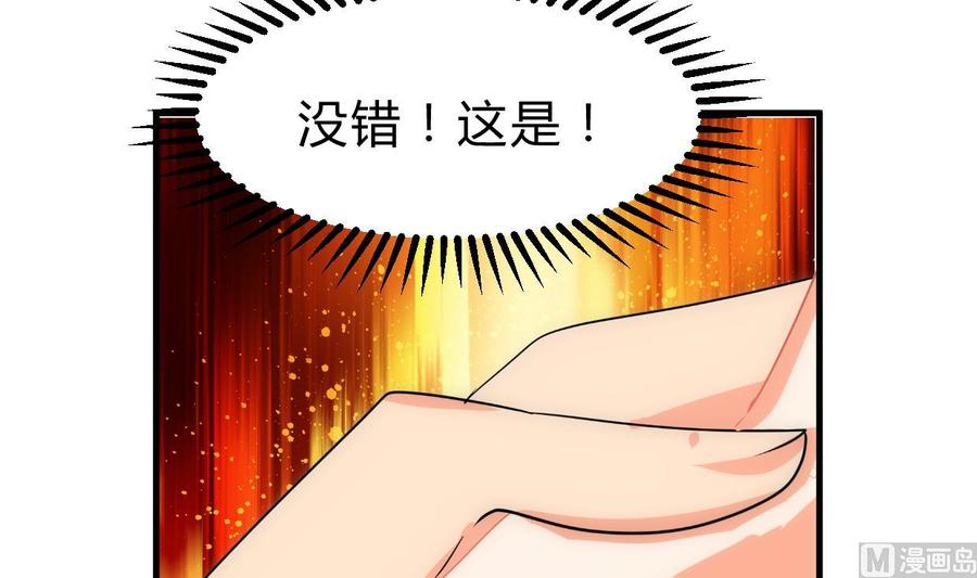 《养个少主斗渣男》第220话 伪装 第21页