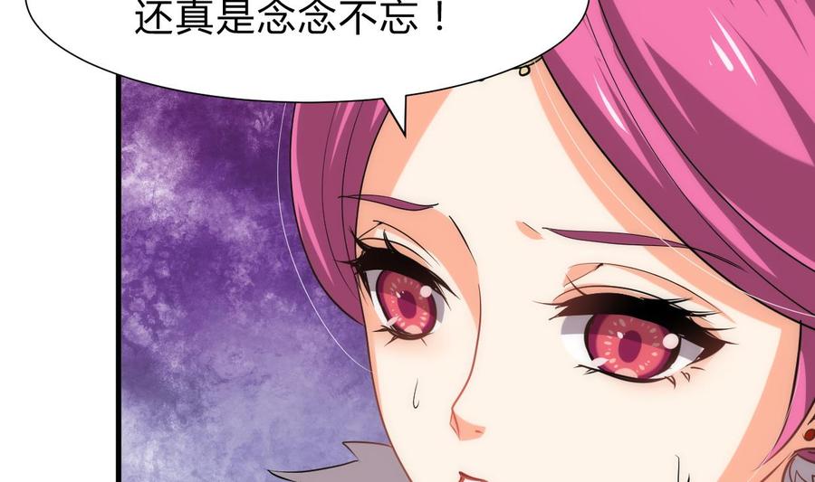 《养个少主斗渣男》第221话 异样的武功 第26页