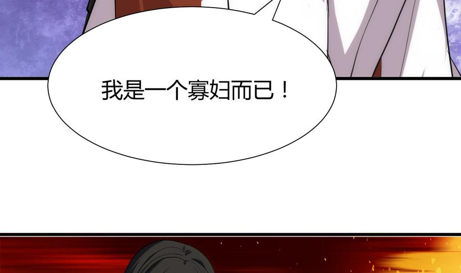《养个少主斗渣男》第221话 异样的武功 第11页