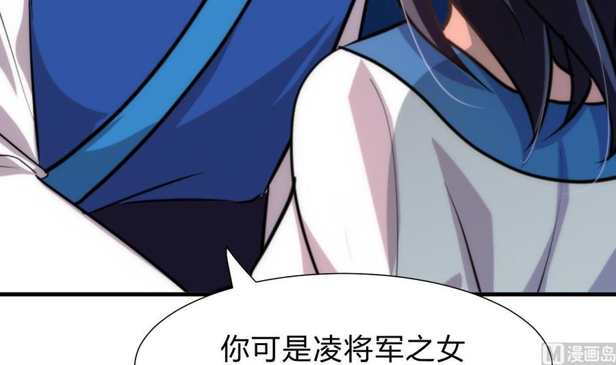 《养个少主斗渣男》第221话 异样的武功 第42页