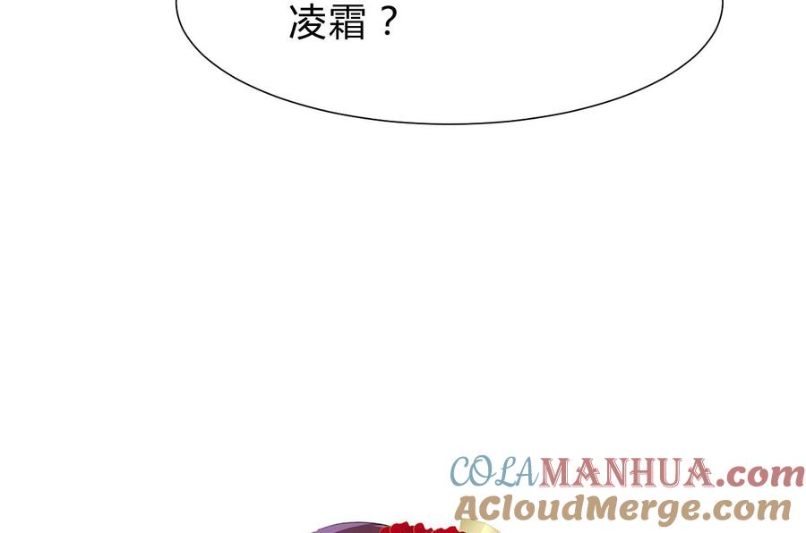 《养个少主斗渣男》第221话 异样的武功 第43页