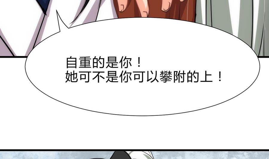 《养个少主斗渣男》第221话 异样的武功 第8页