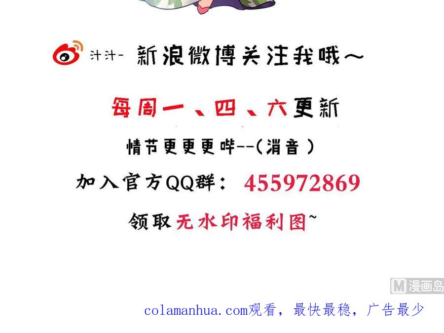 《养个少主斗渣男》第221话 异样的武功 第45页