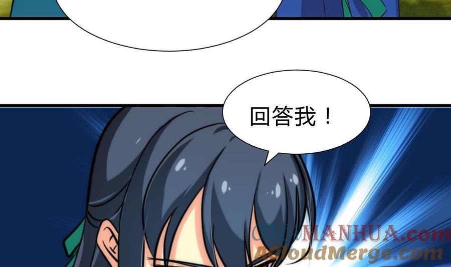 《养个少主斗渣男》第221话 异样的武功 第40页