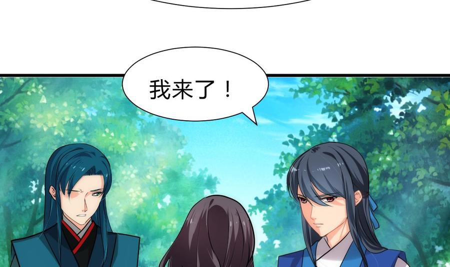 《养个少主斗渣男》第221话 异样的武功 第38页