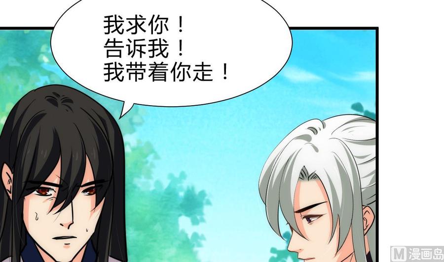 《养个少主斗渣男》第221话 异样的武功 第18页
