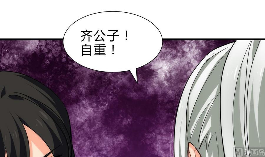 《养个少主斗渣男》第221话 异样的武功 第6页