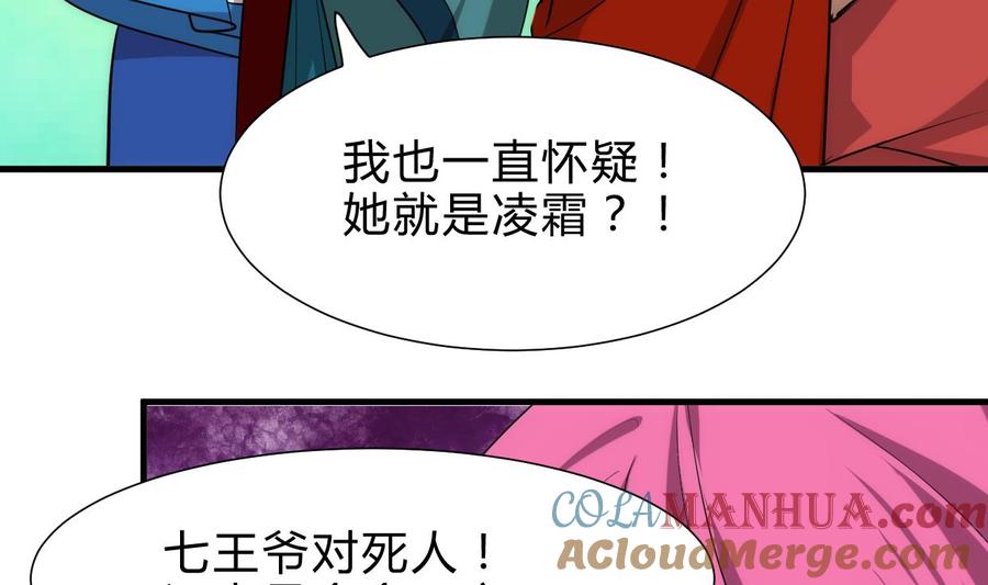 《养个少主斗渣男》第221话 异样的武功 第25页